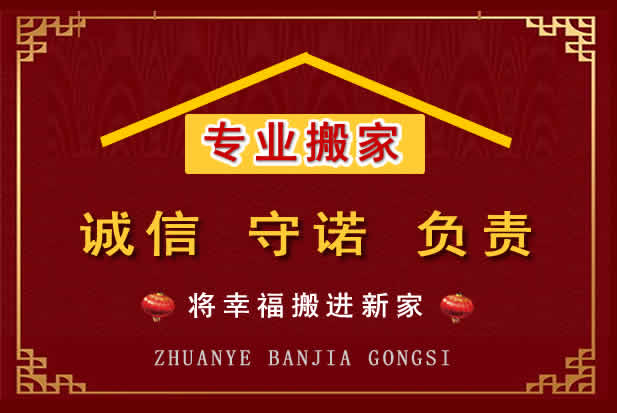 喜德搬家电话