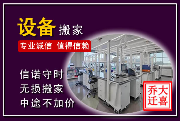 喜德仪器设备搬运